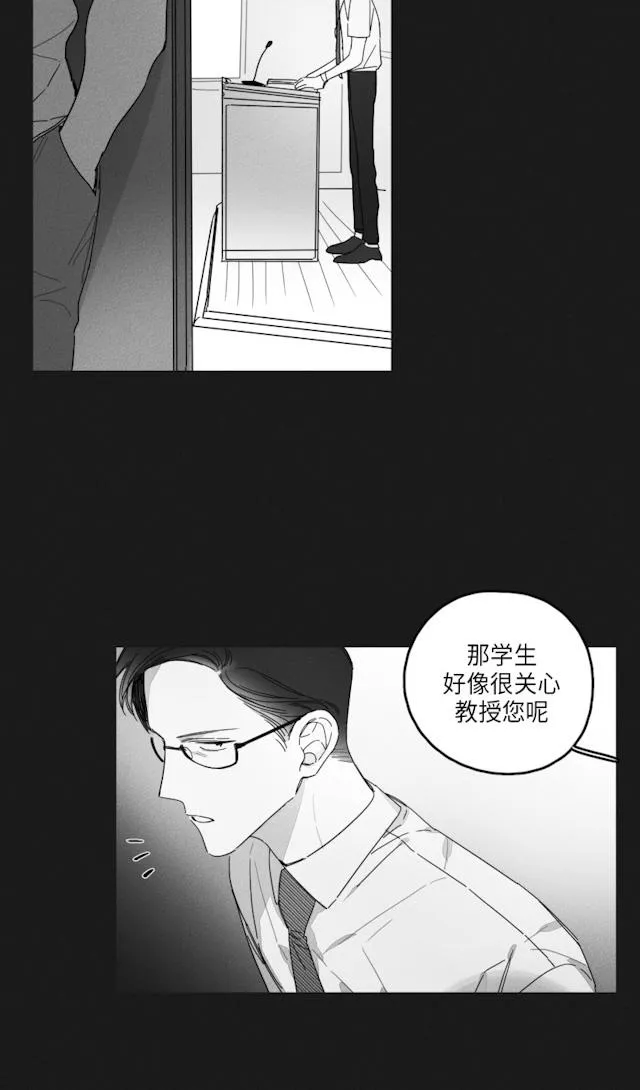 GLEN 34话 第20页