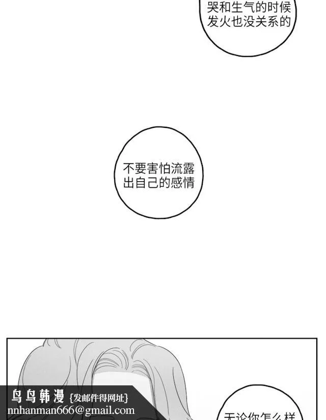 GLEN 41话 第19页