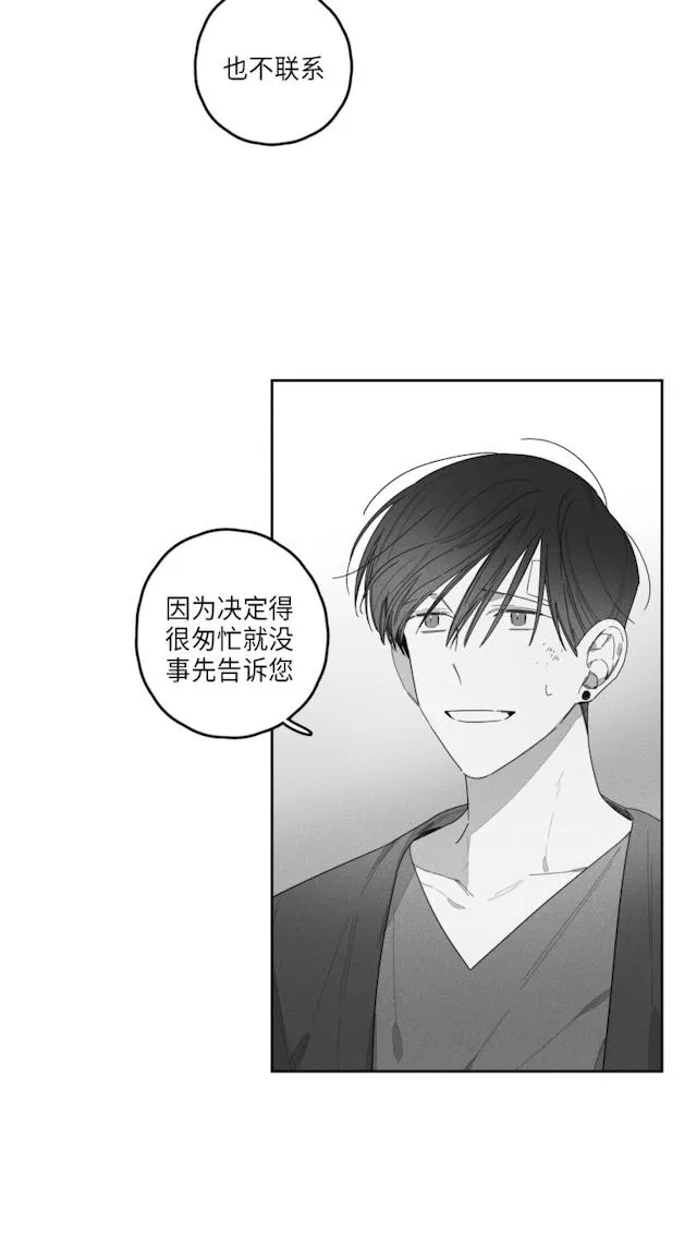 GLEN 41话 第10页