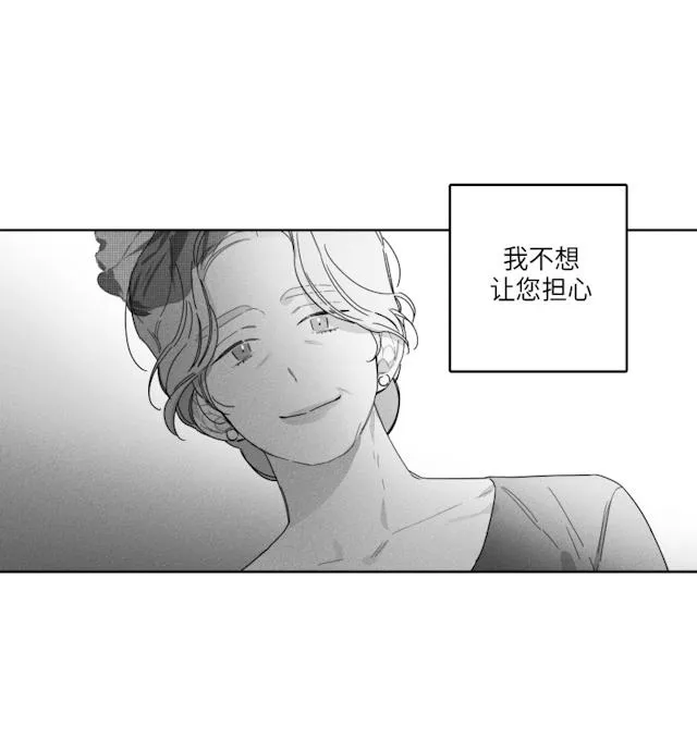 GLEN 41话 第26页