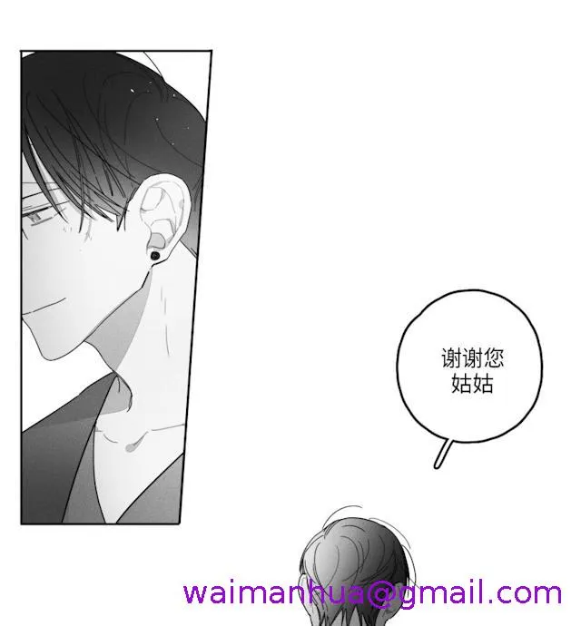 GLEN 41话 第21页