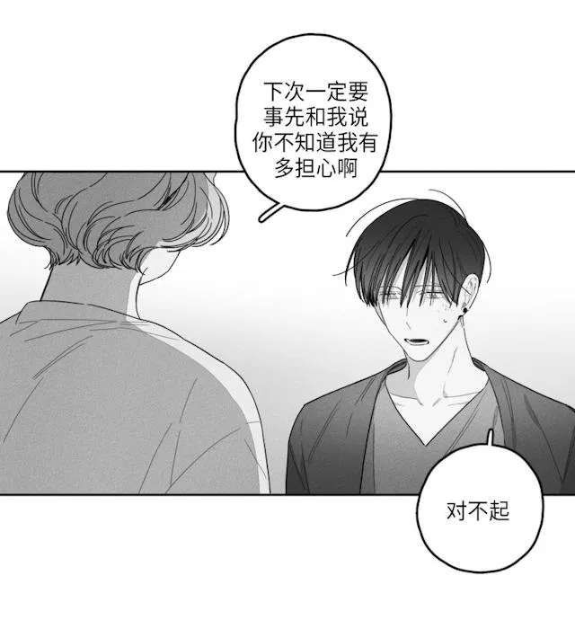 GLEN 41话 第11页