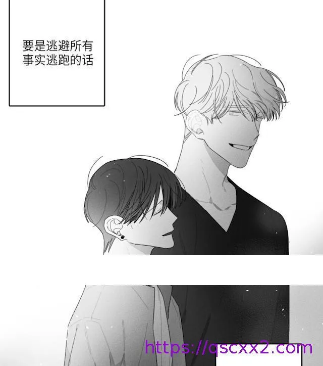 GLEN 41话 第33页