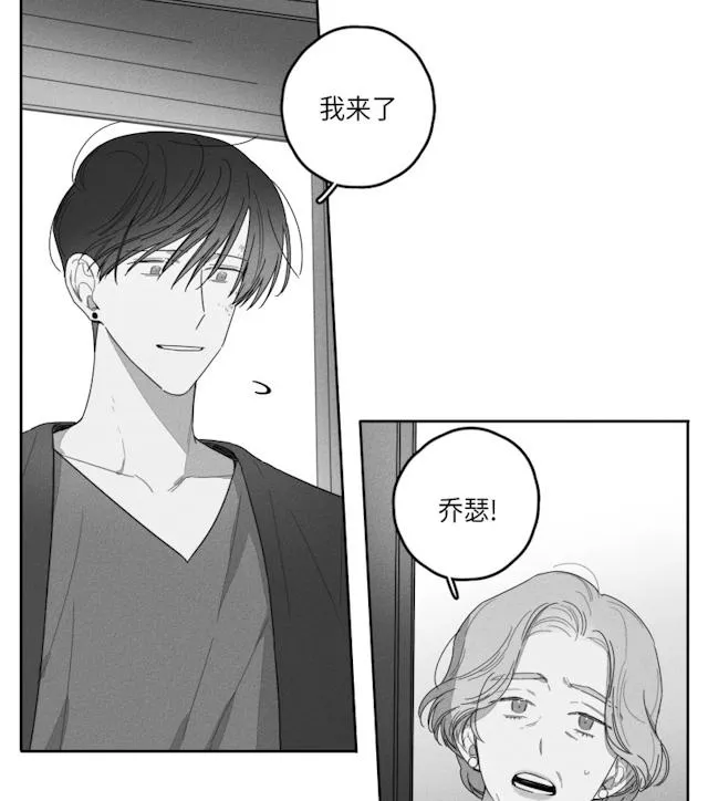 GLEN 41话 第3页