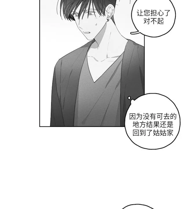 GLEN 41话 第8页