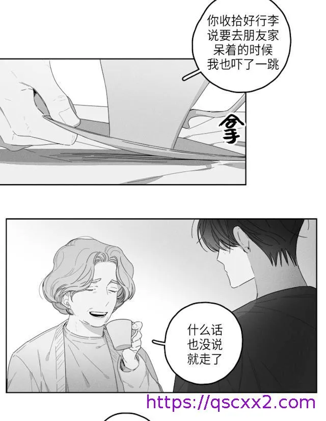 GLEN 41话 第9页