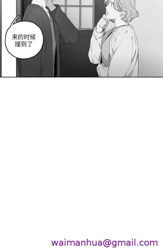 GLEN 41话 第5页