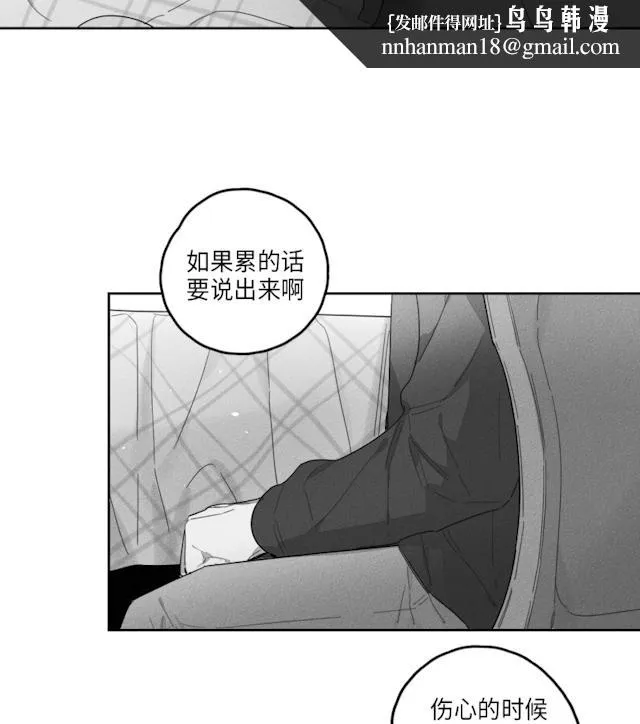 GLEN 41话 第18页