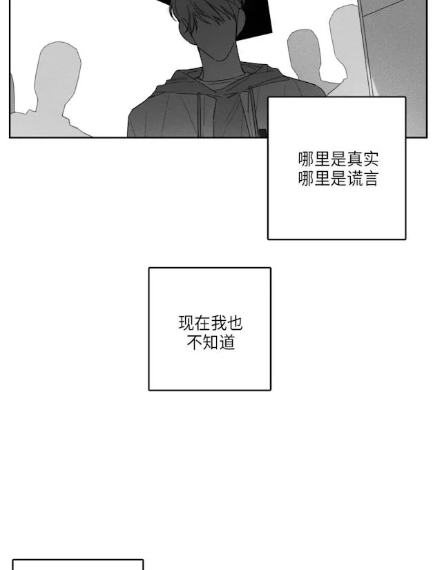 GLEN 41话 第32页
