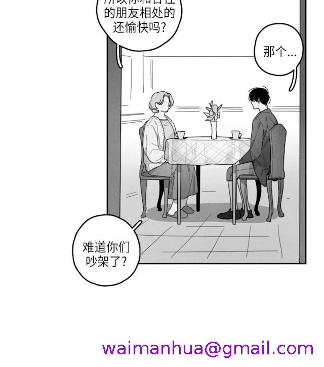 GLEN 41话 第13页