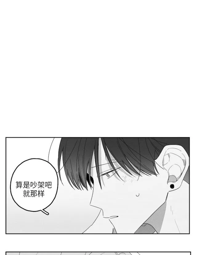 GLEN 41话 第14页