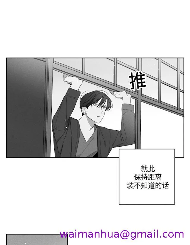 GLEN 41话 第29页