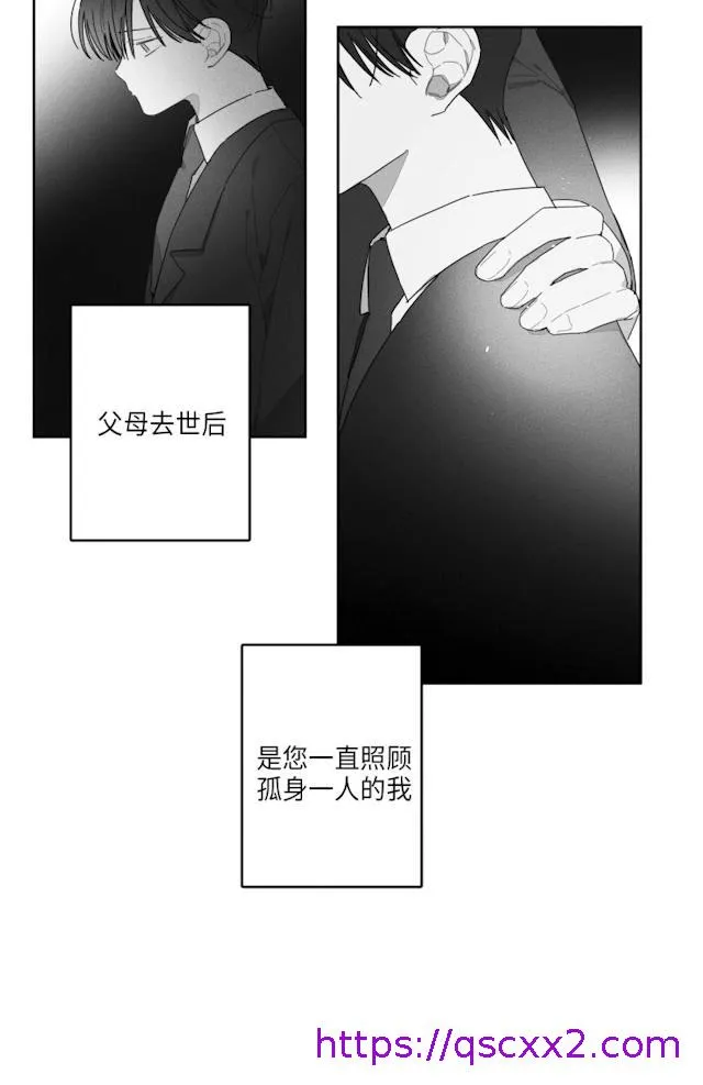 GLEN 41话 第25页