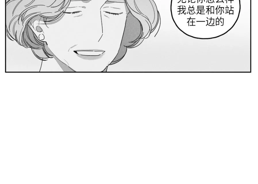 GLEN 41话 第20页