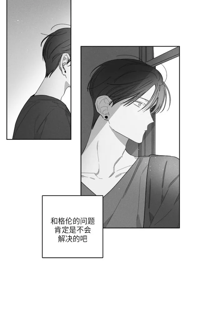 GLEN 41话 第30页