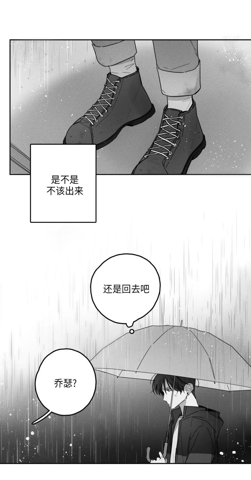 GLEN 28话 第3页