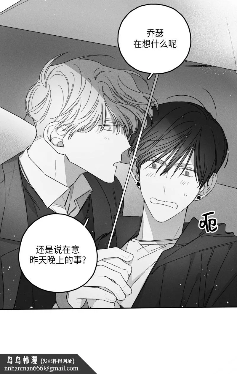 GLEN 28话 第12页