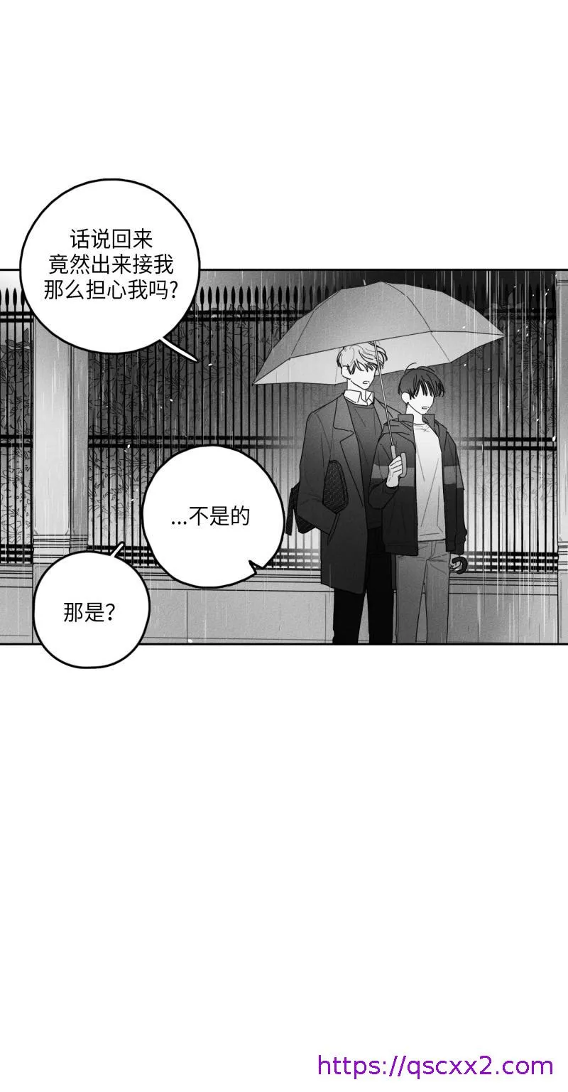 GLEN 28话 第9页