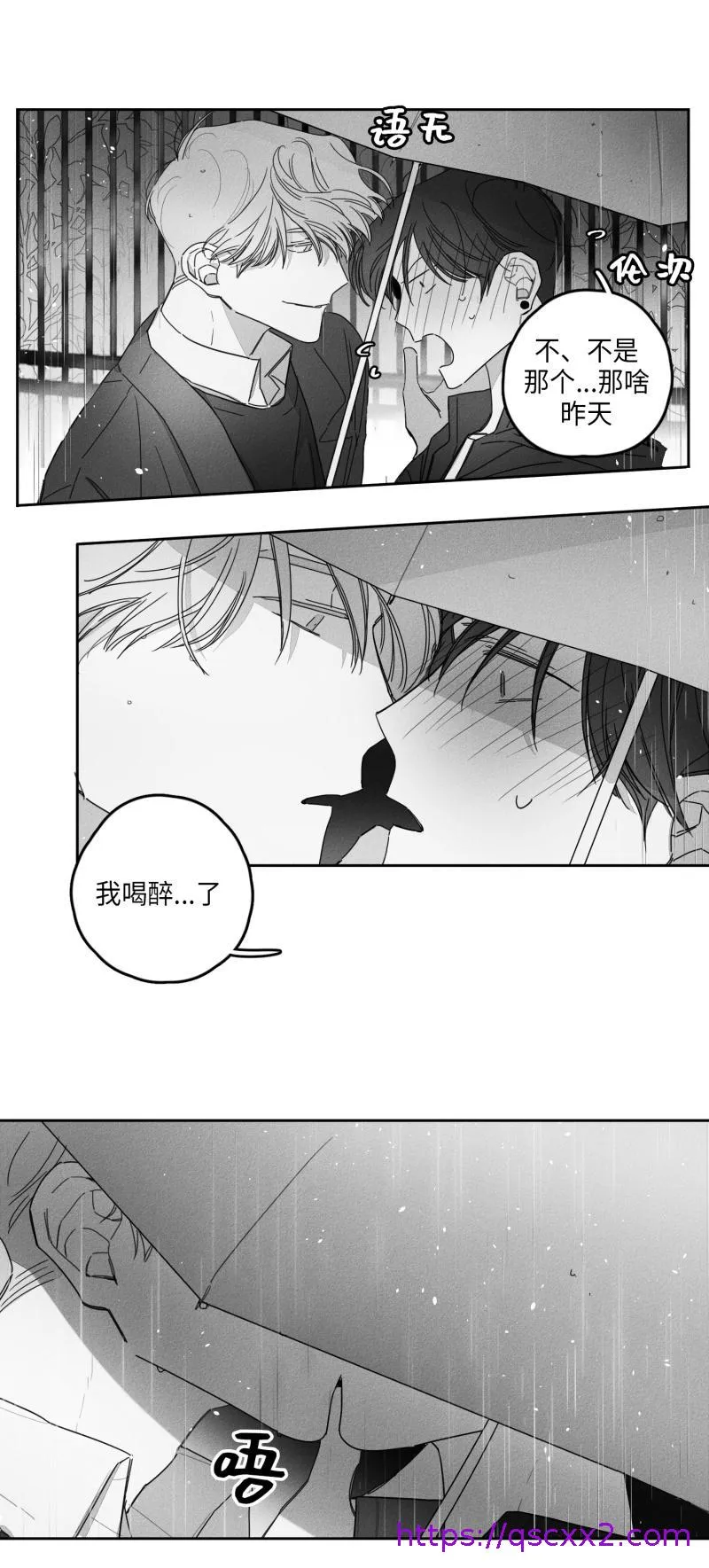 GLEN 28话 第17页