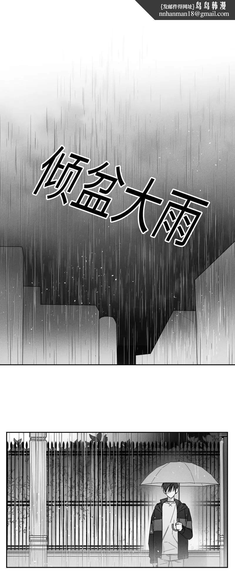 GLEN 28话 第1页