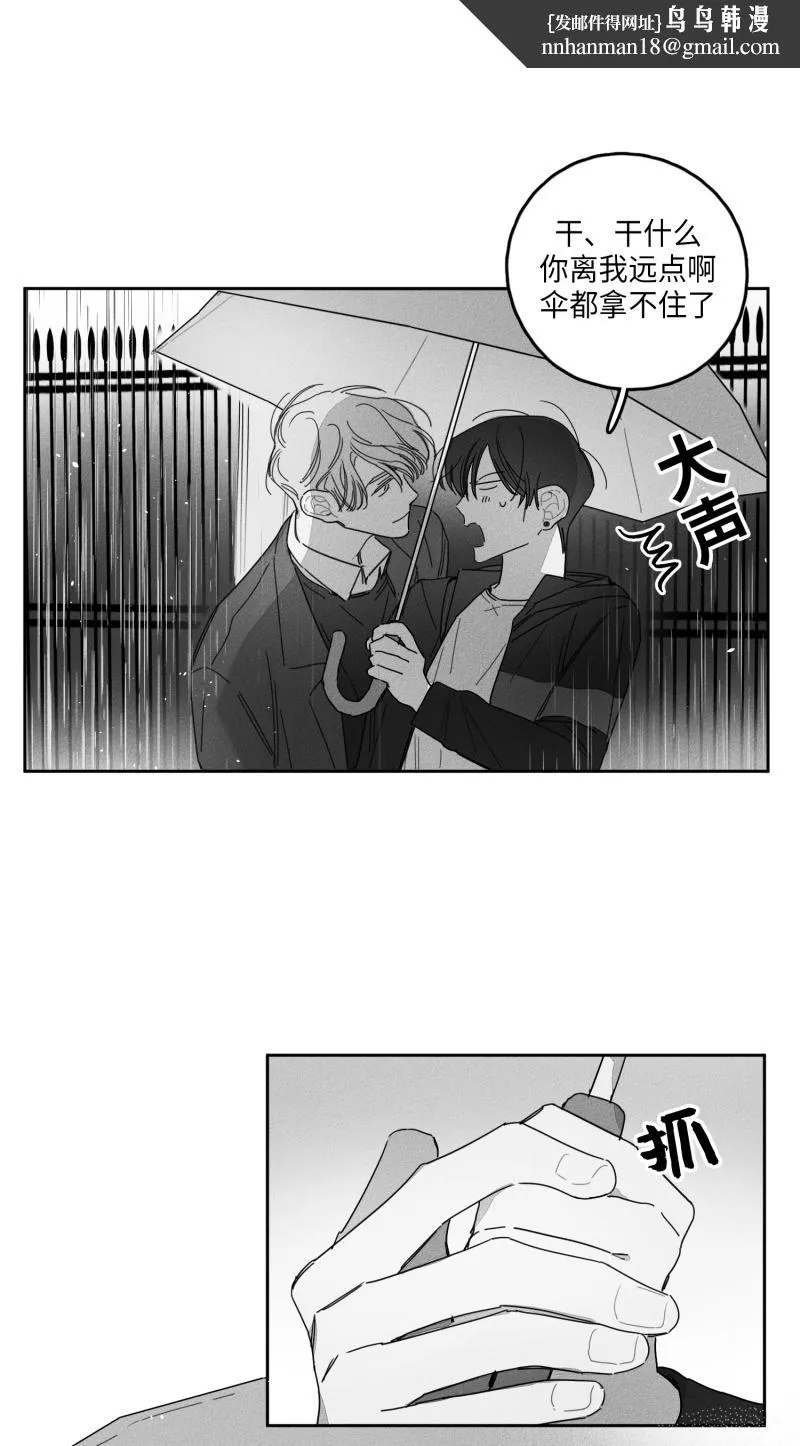 GLEN 28话 第11页