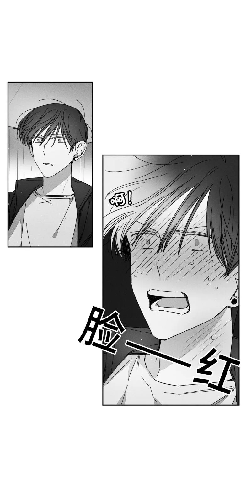 GLEN 28话 第16页