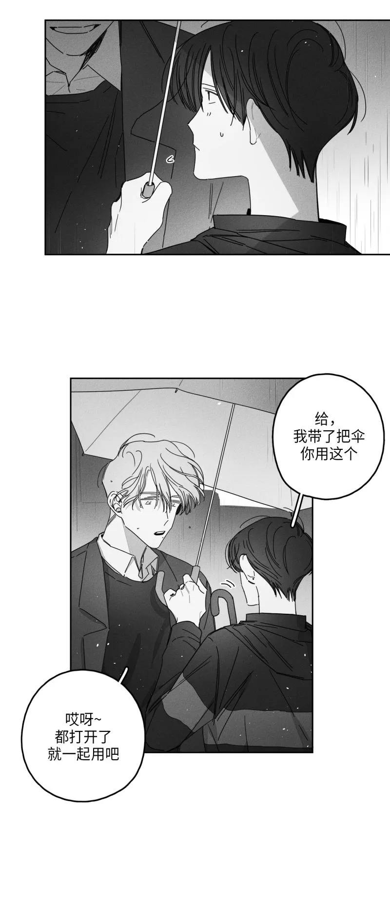 GLEN 28话 第6页