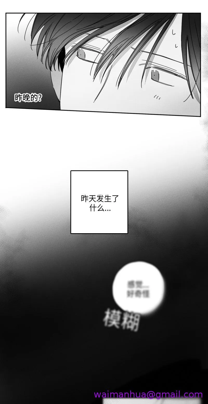 GLEN 28话 第13页