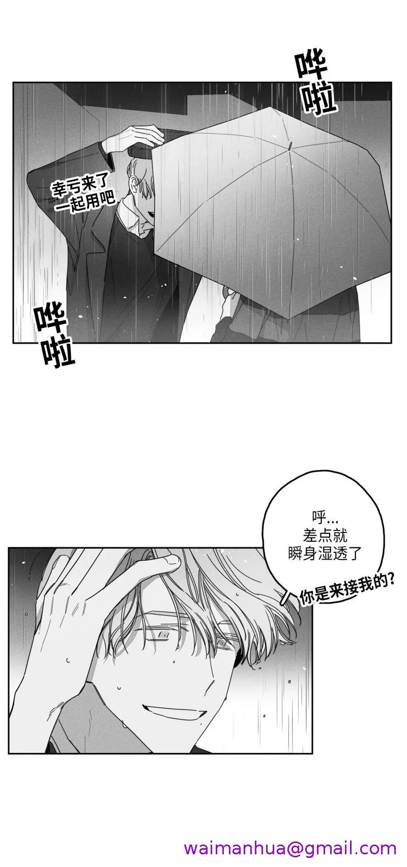 GLEN 28话 第5页