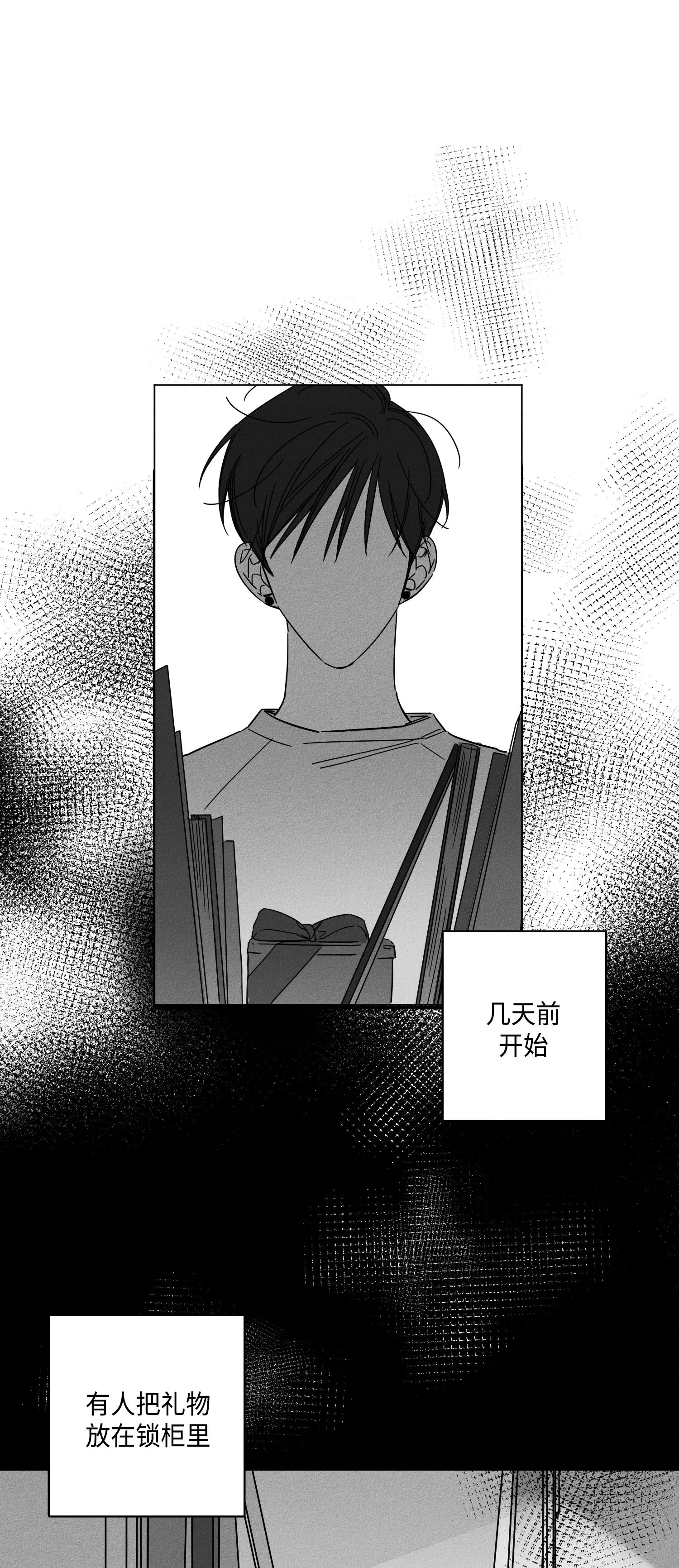 GLEN 7话 第10页