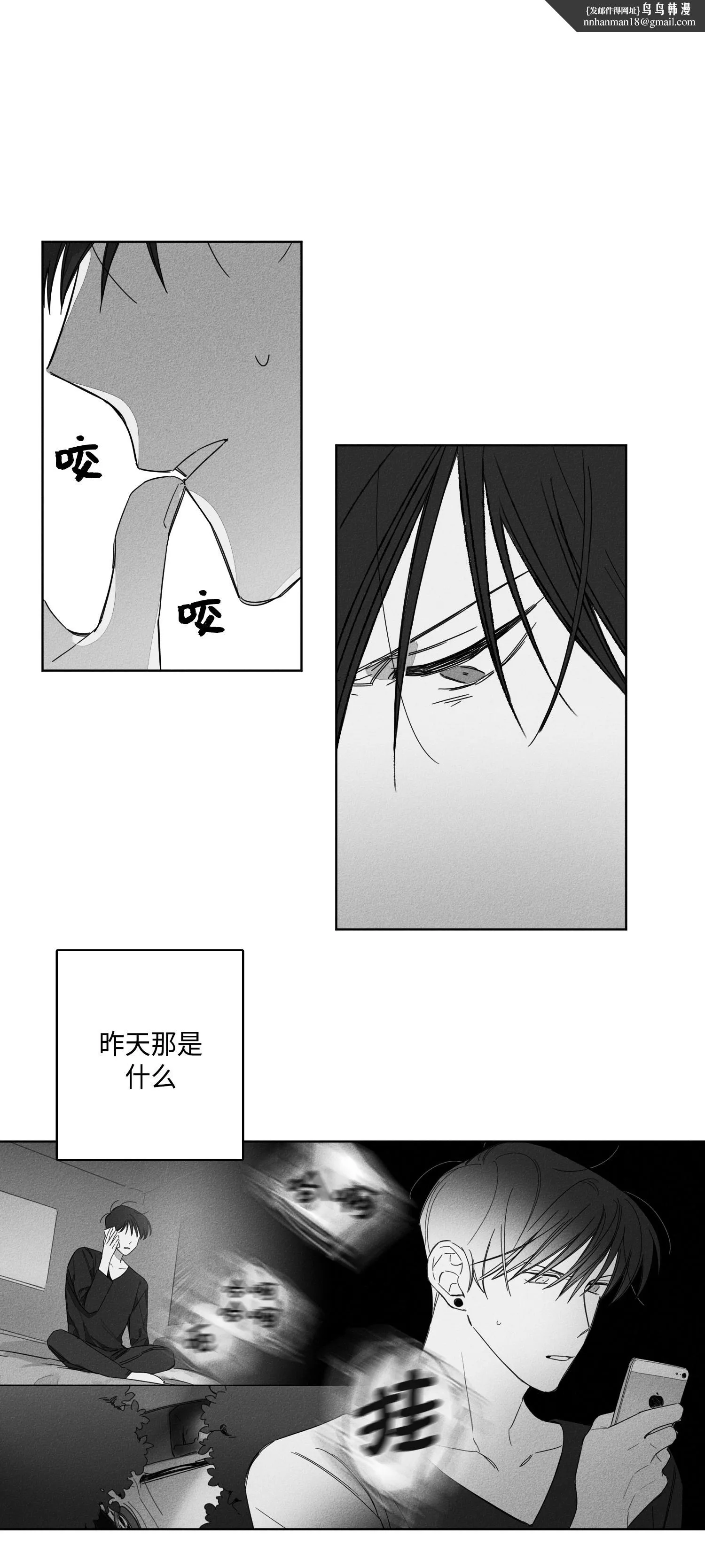GLEN 7话 第1页