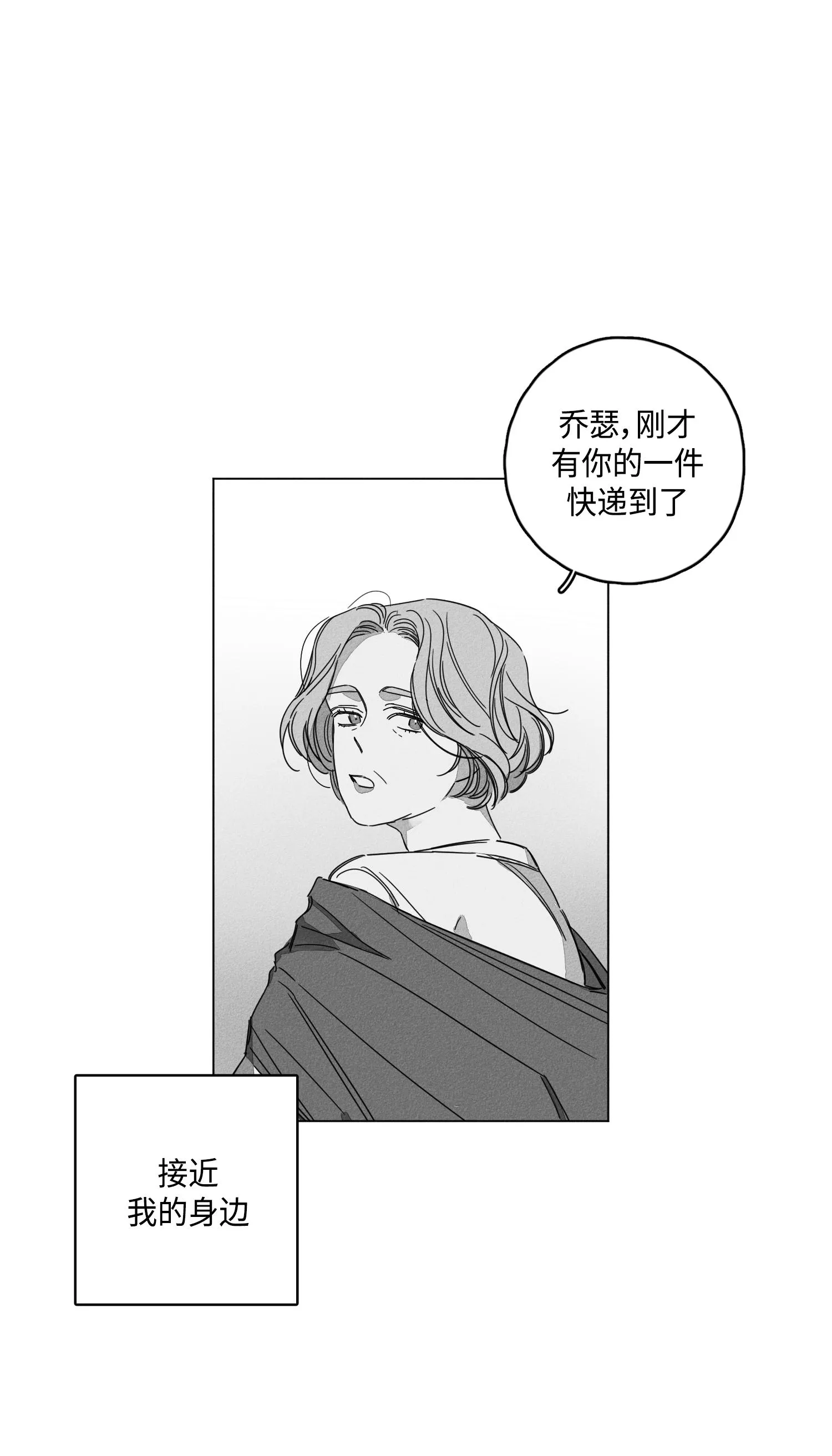 GLEN 7话 第15页