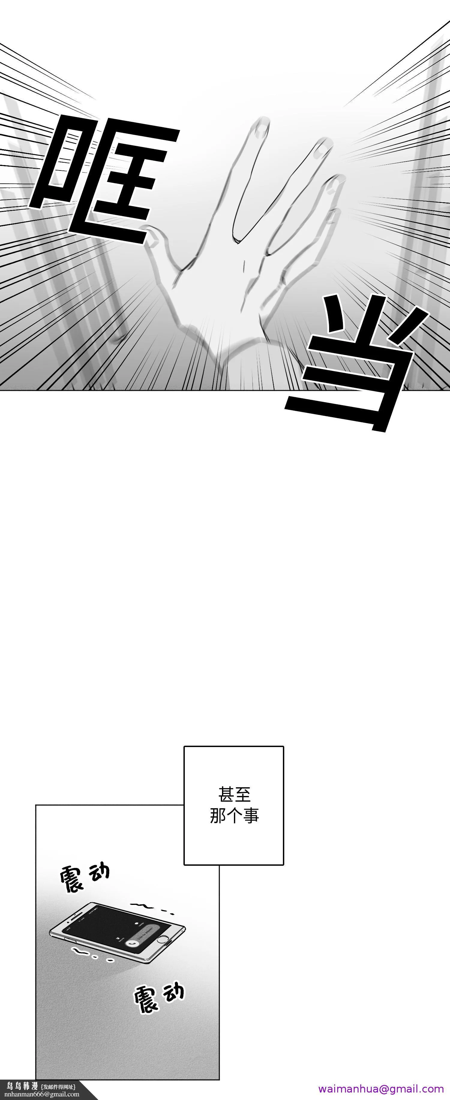 GLEN 7话 第13页