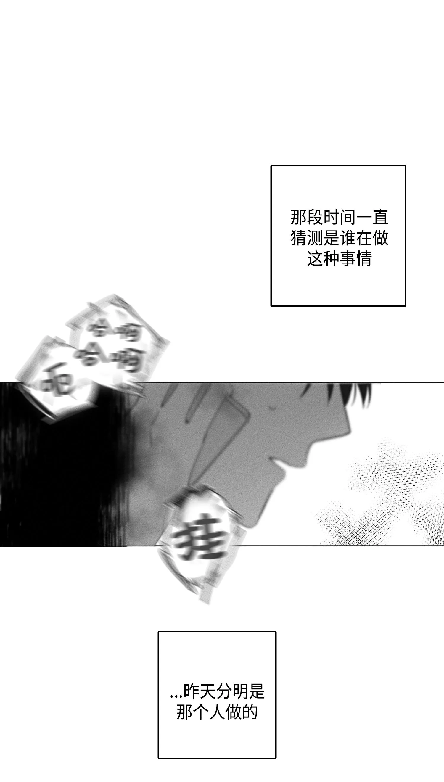 GLEN 7话 第16页