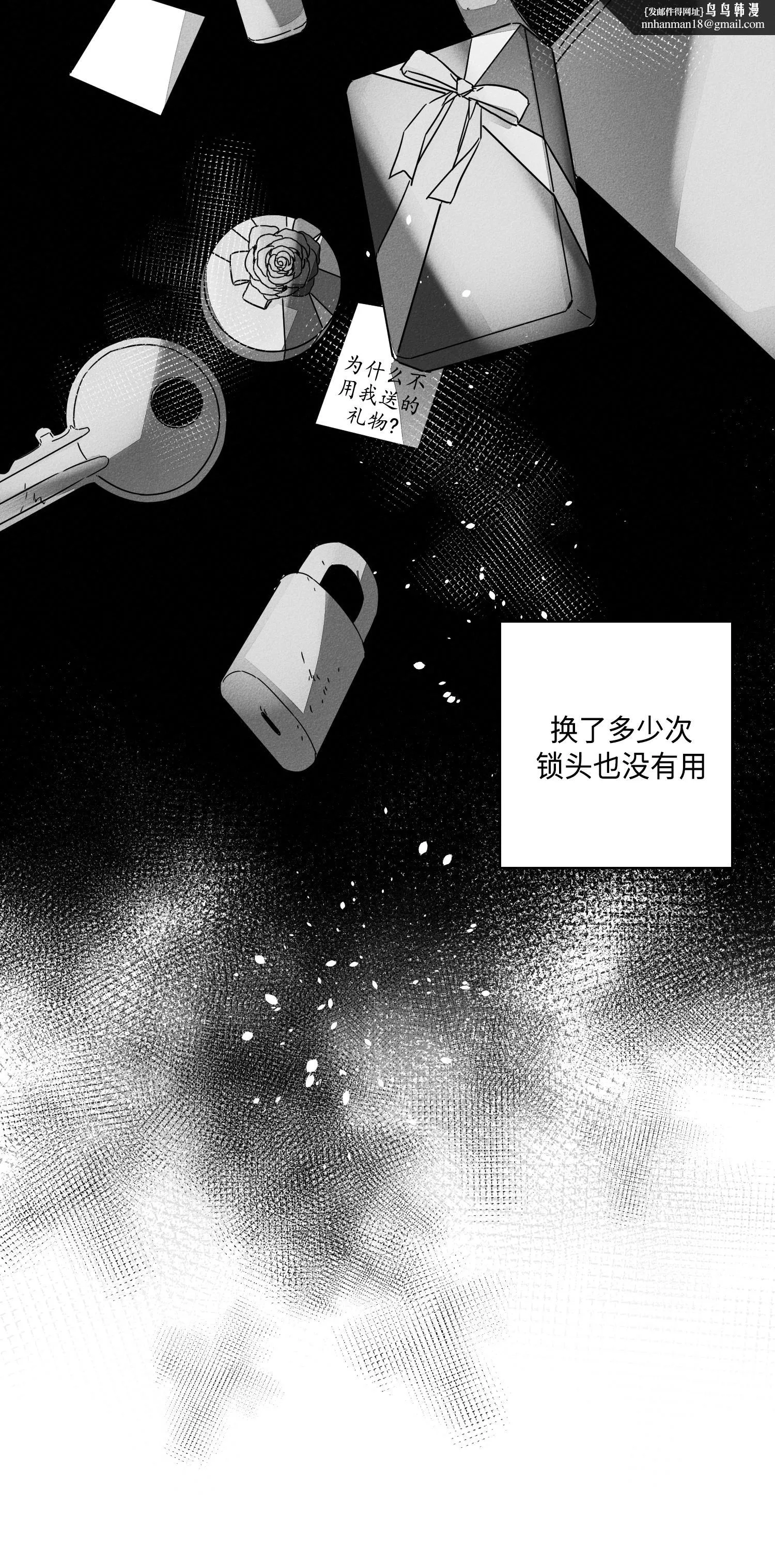 GLEN 7话 第12页