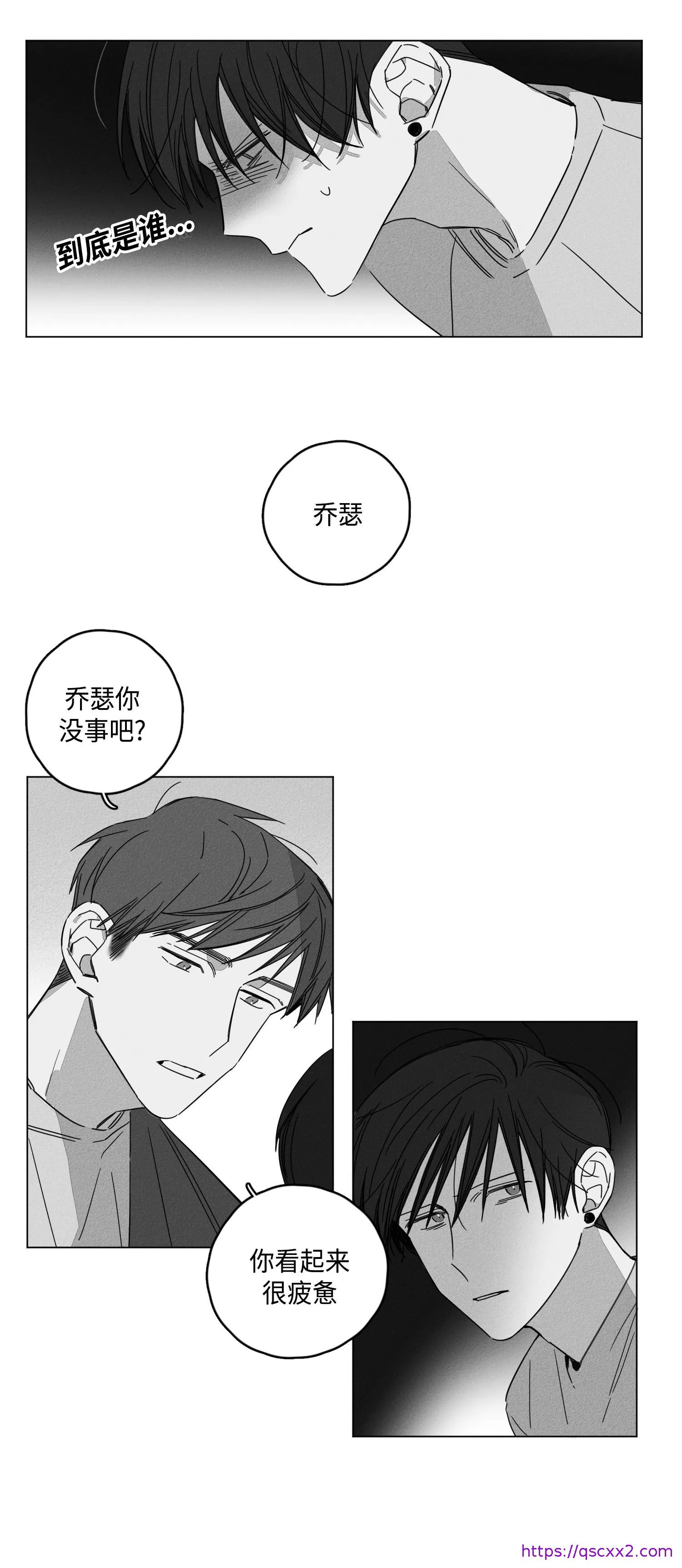 GLEN 7话 第17页