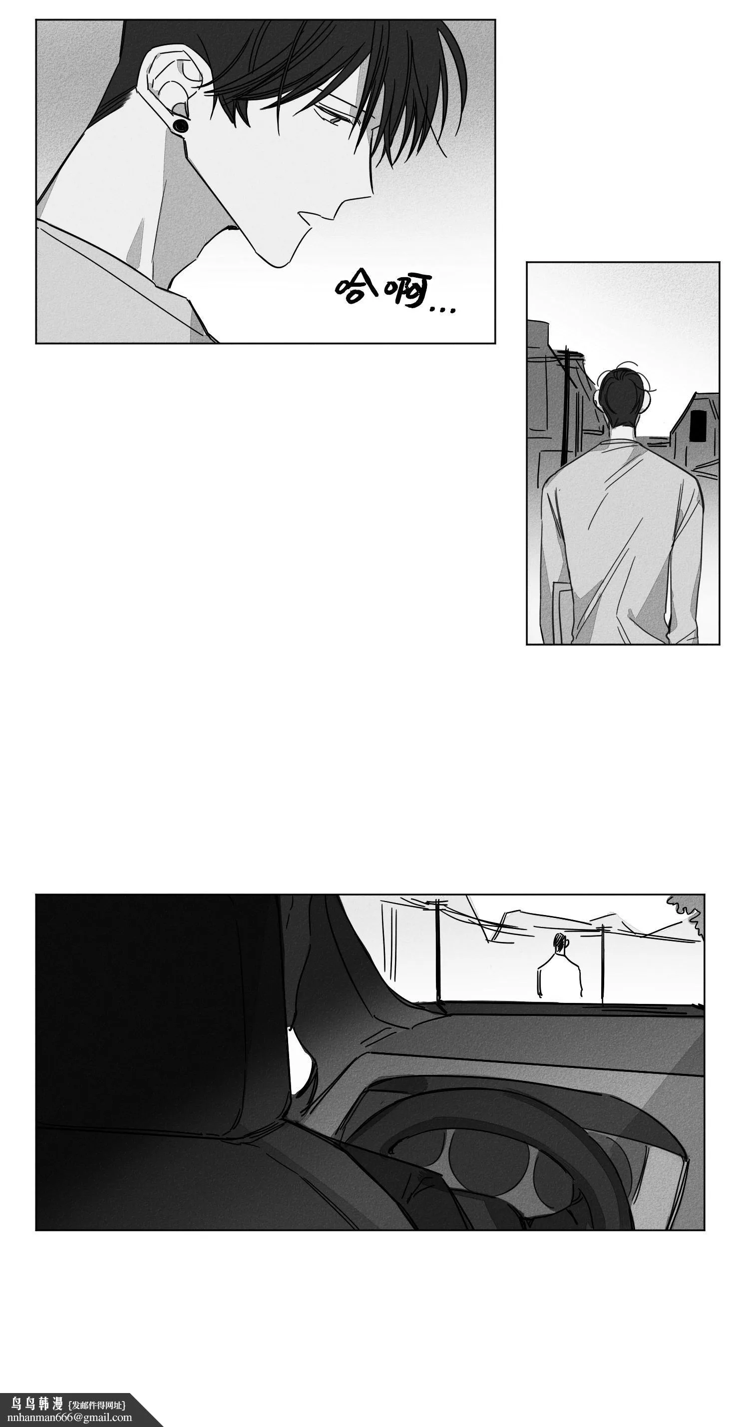 GLEN 7话 第23页