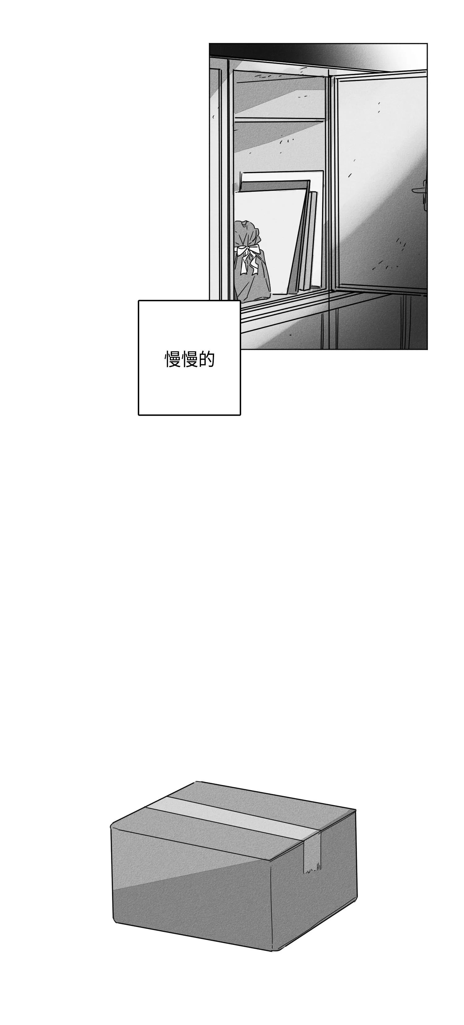 GLEN 7话 第14页