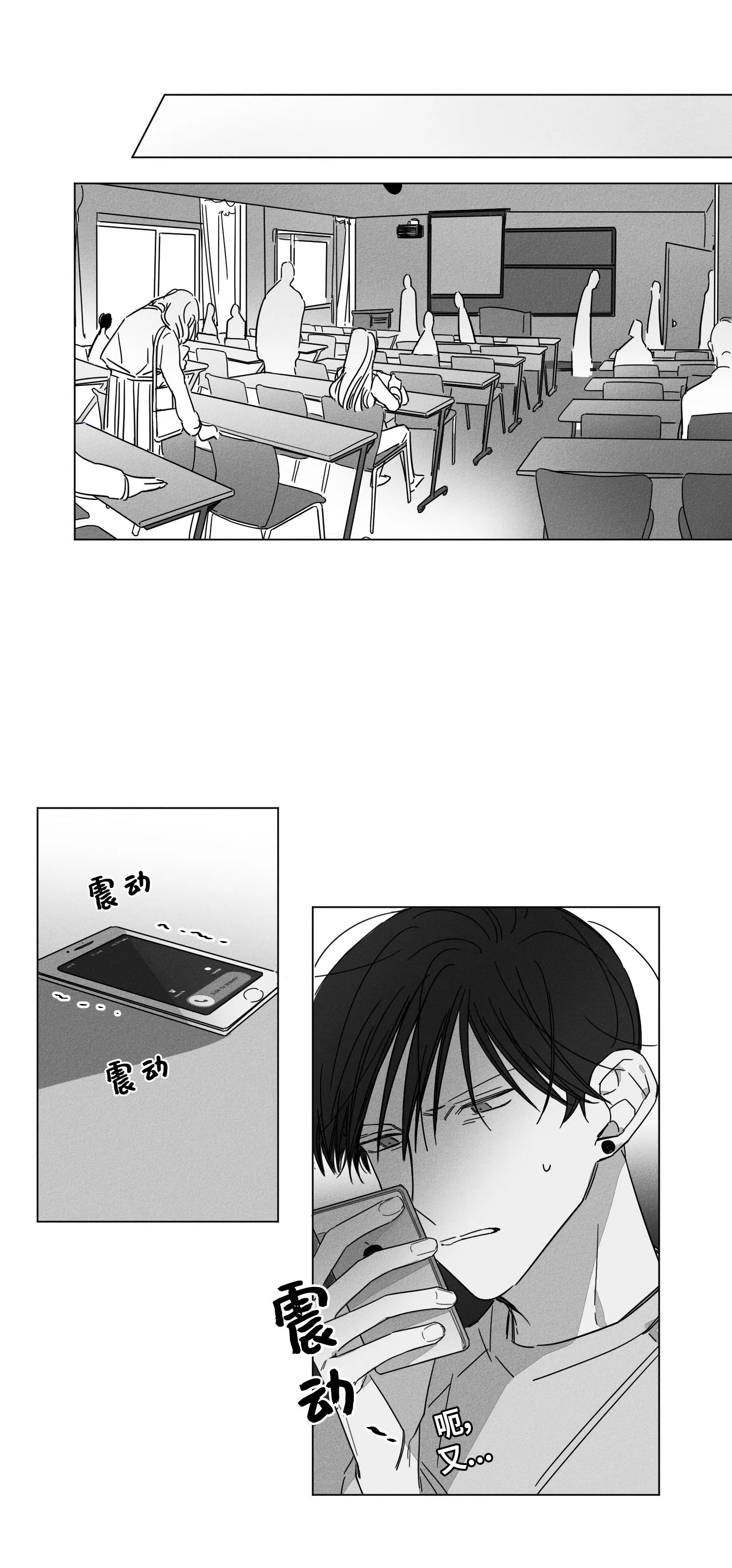 GLEN 7话 第7页