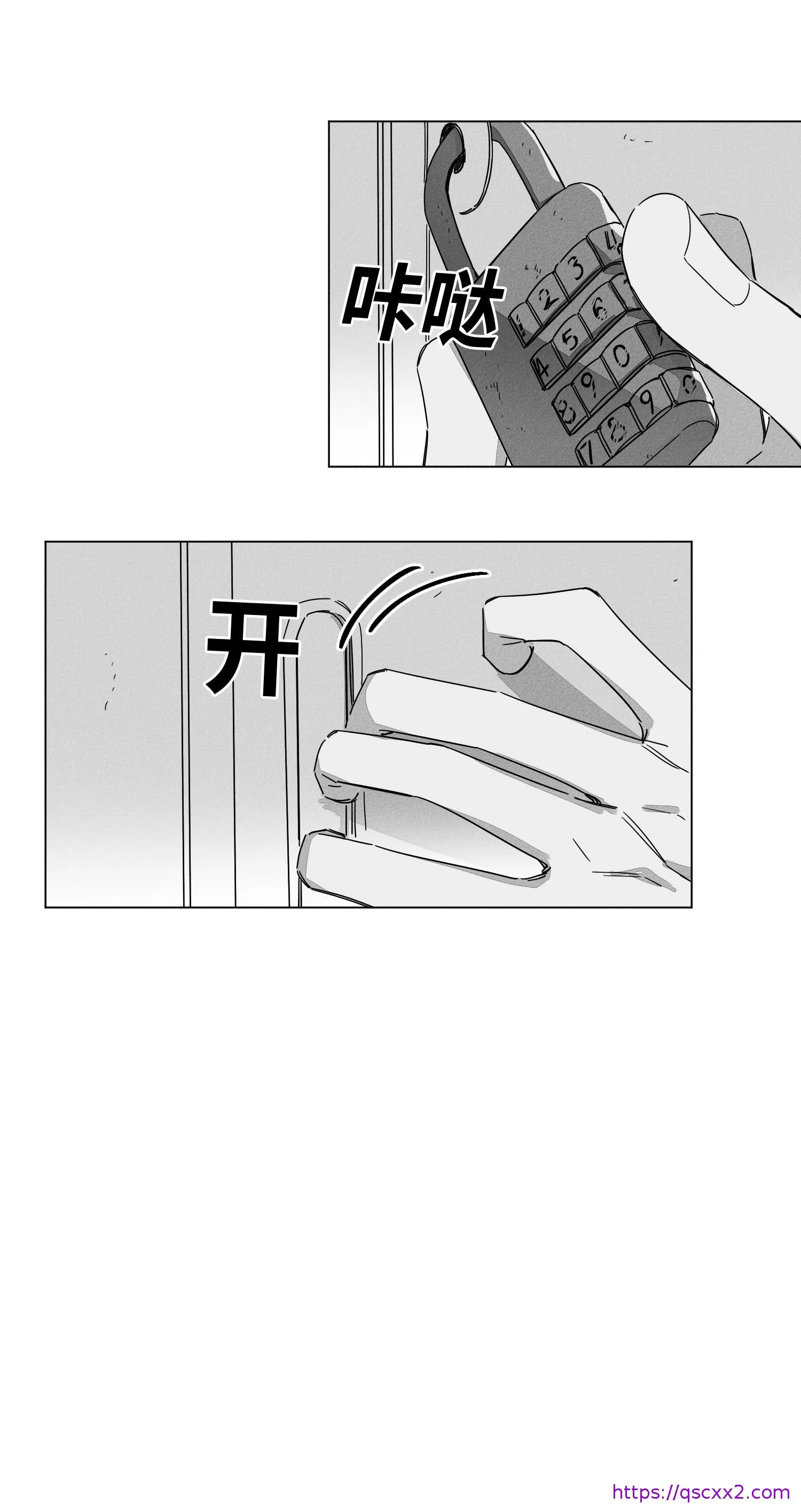 GLEN 7话 第9页