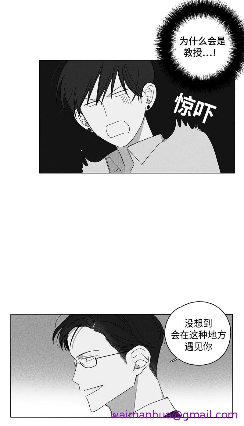 GLEN 5话 第5页