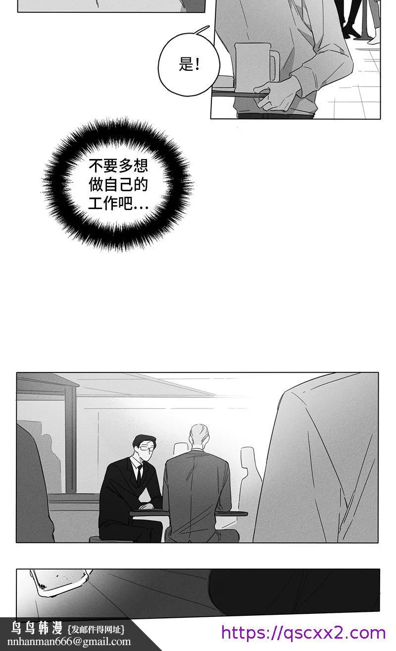 GLEN 5话 第9页