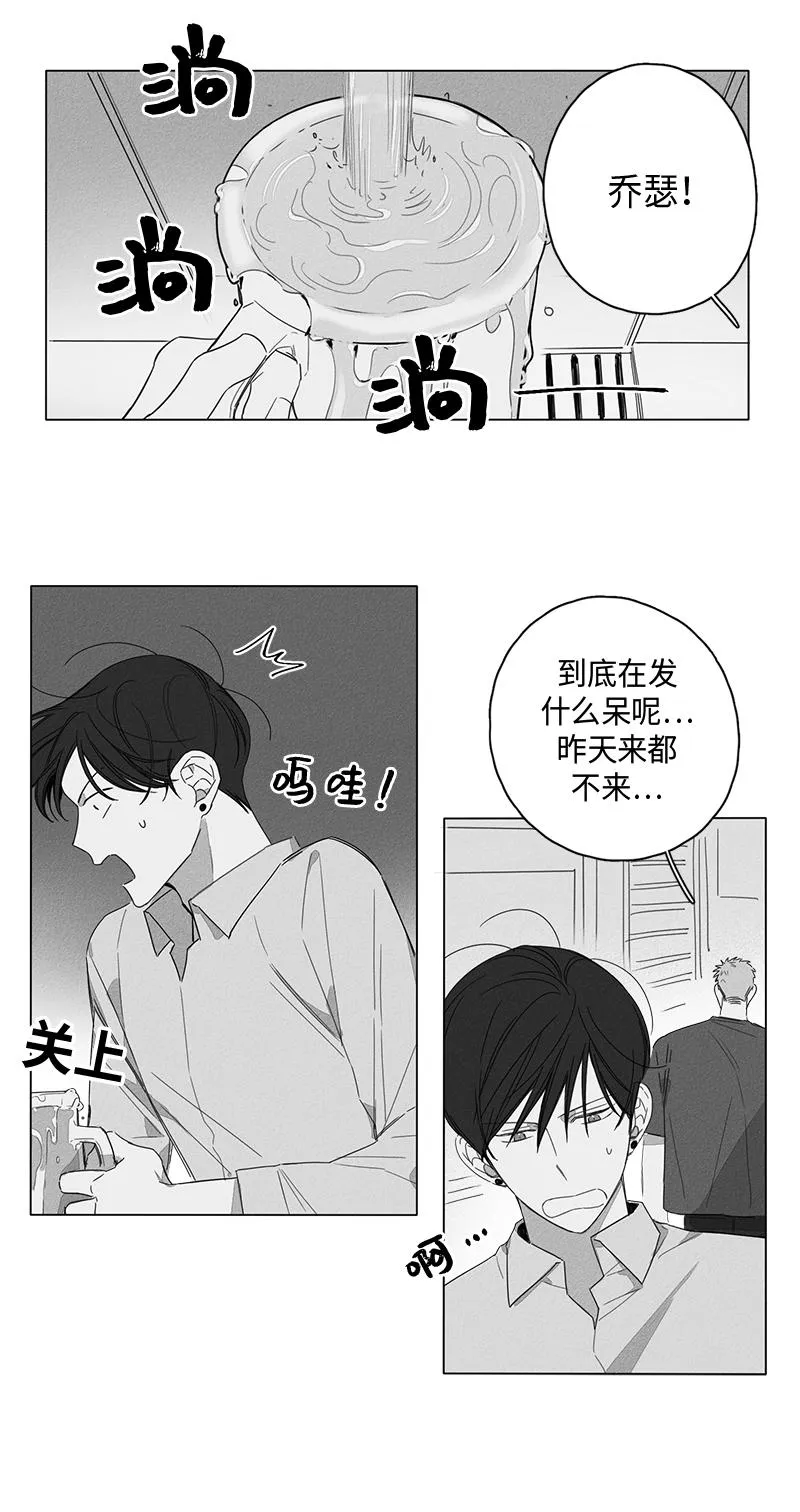 GLEN 5话 第3页