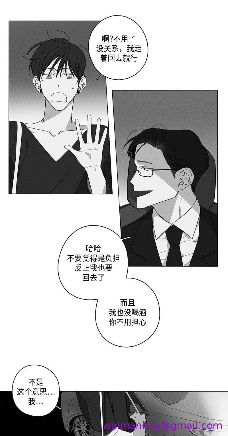 GLEN 5话 第13页