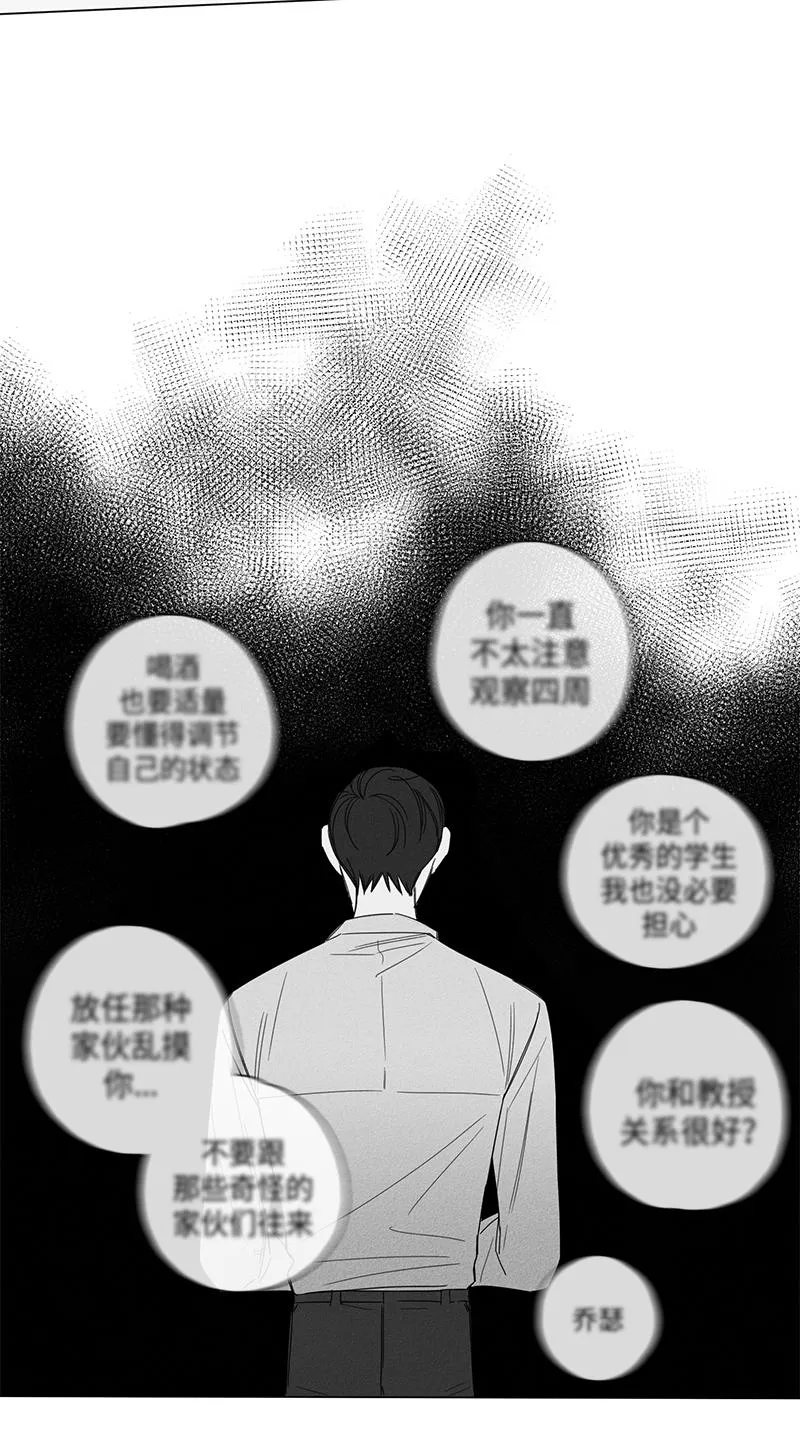 GLEN 5话 第2页