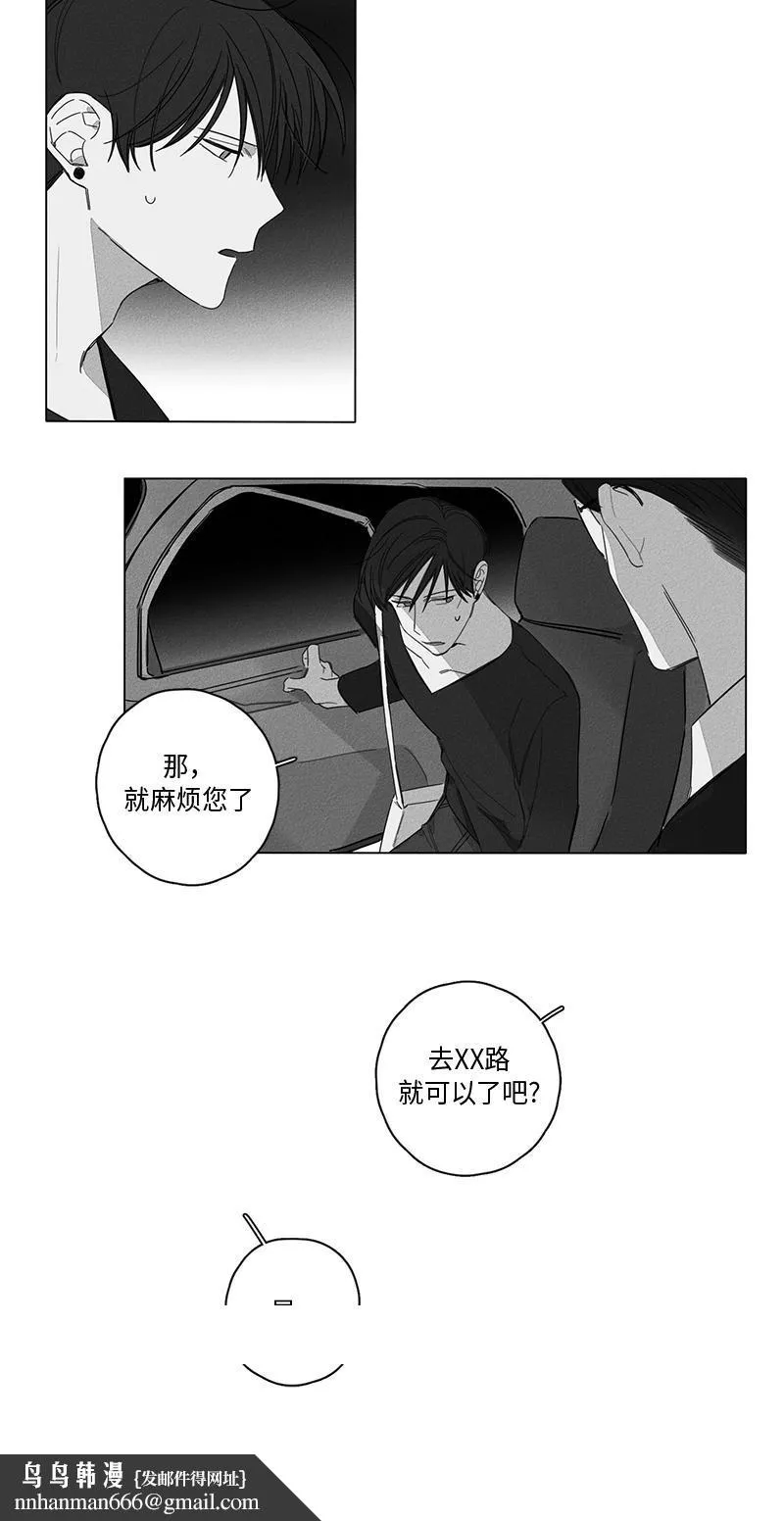GLEN 5话 第15页