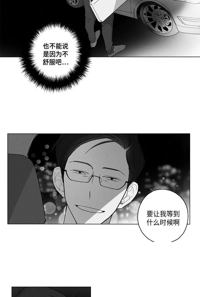 GLEN 5话 第14页
