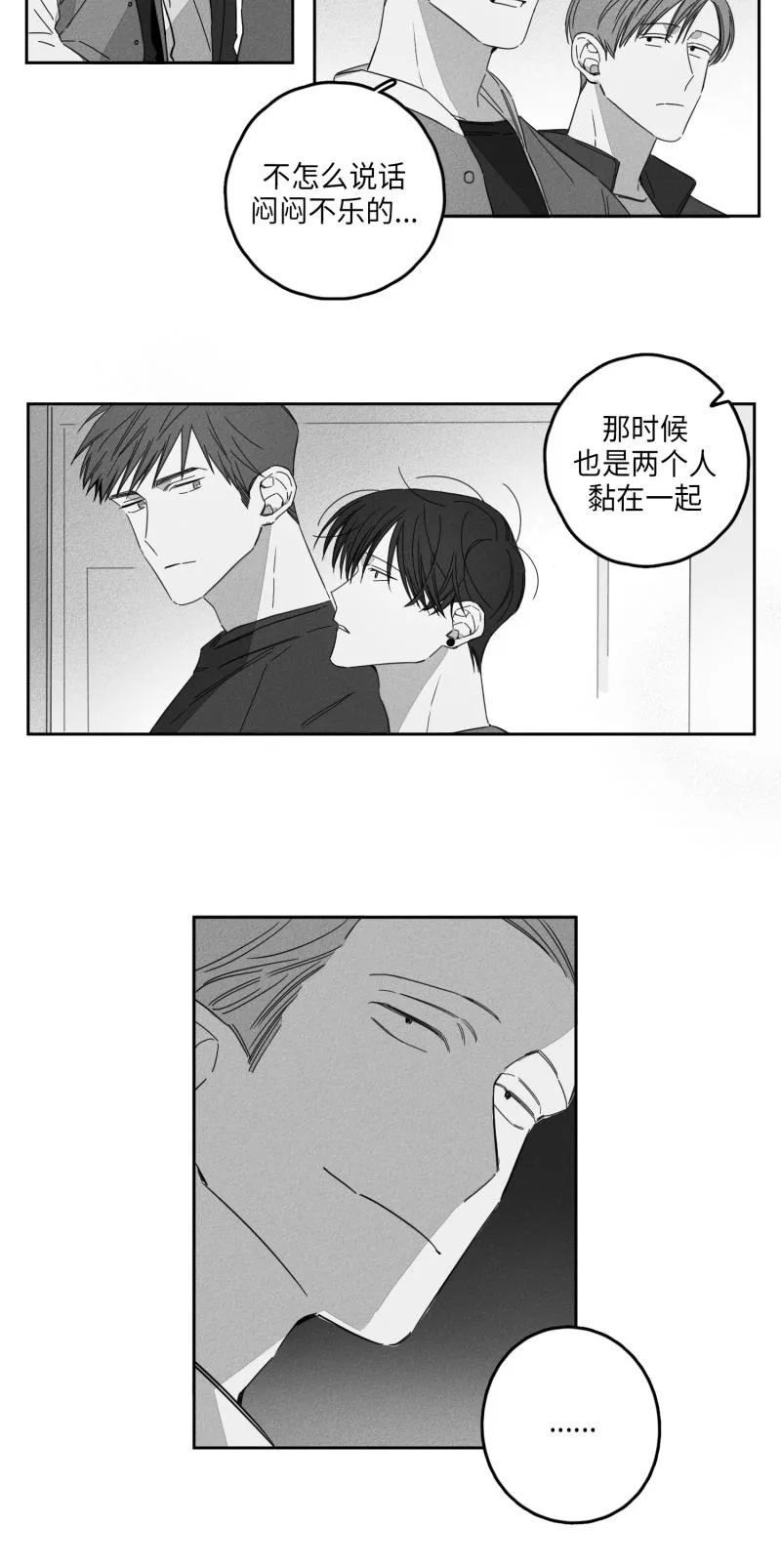 GLEN 11话 第2页