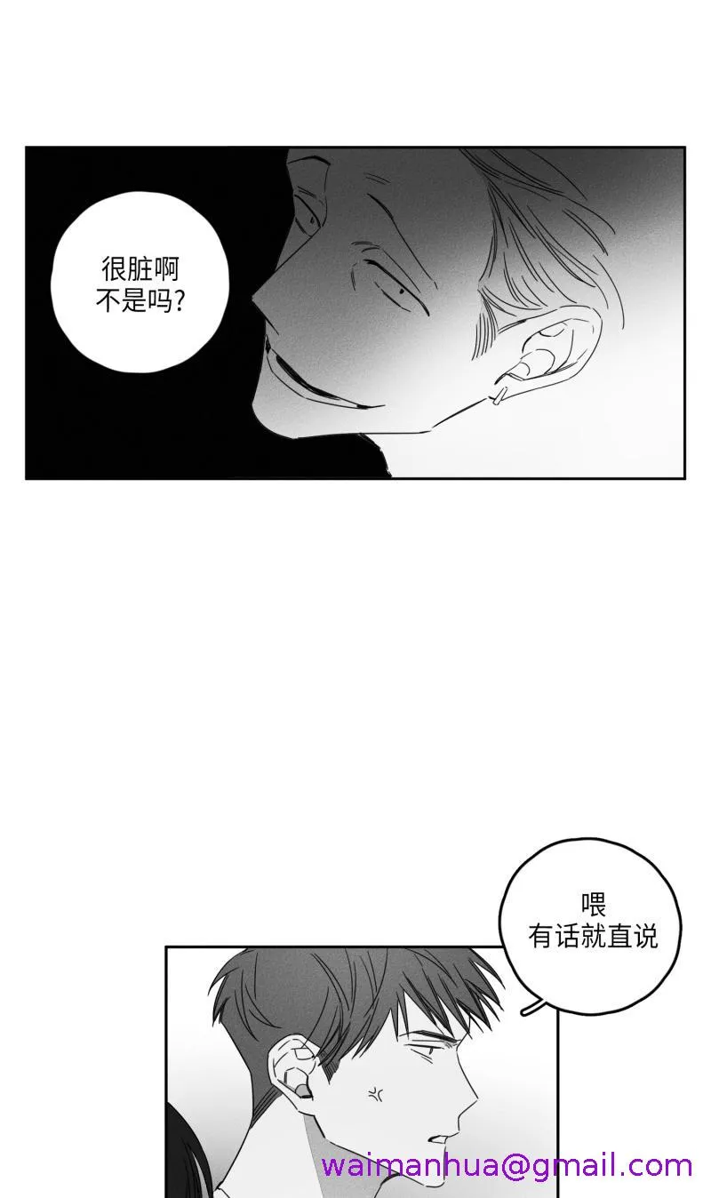 GLEN 11话 第5页