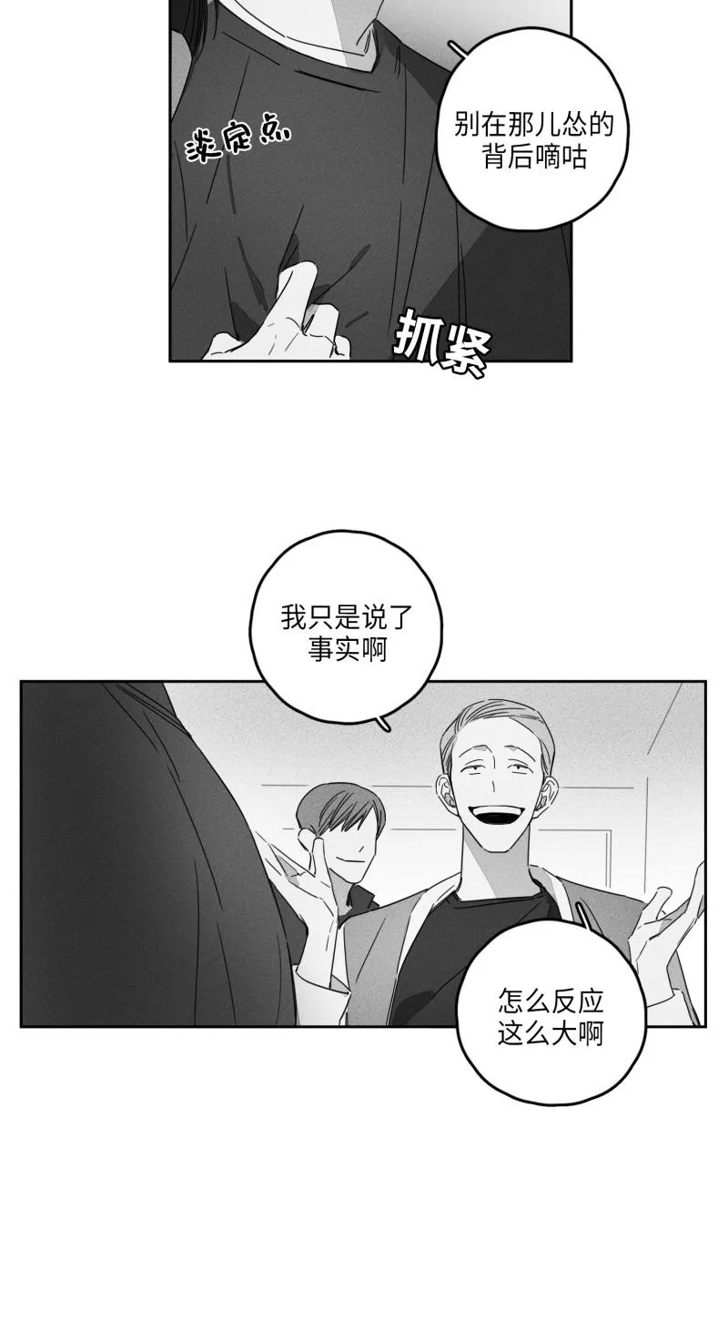GLEN 11话 第6页